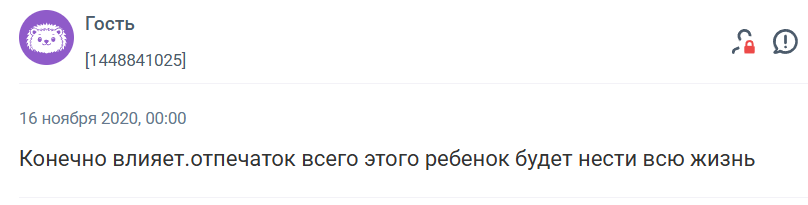 Как ссоры родителей влияют на подростка