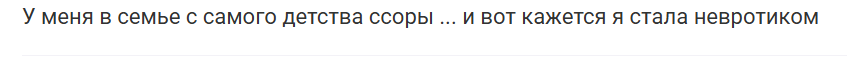 Как ссоры родителей влияют на подростка