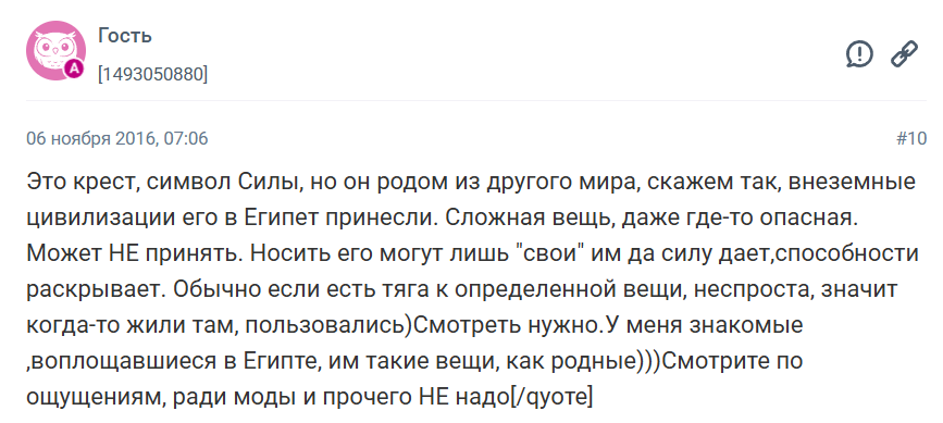 Почему мы верим в талисманы