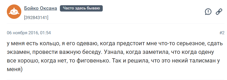 Почему мы верим в талисманы