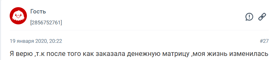 Почему мы верим в талисманы