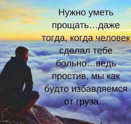 Как забыть прошлые обиды в отношениях