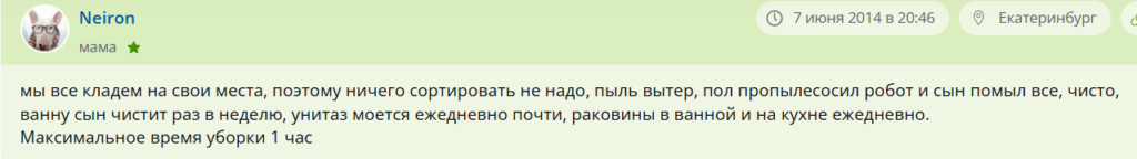 Как сделать уборку быстрой и легкой