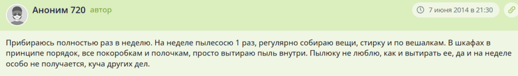 Как сделать уборку быстрой и легкой