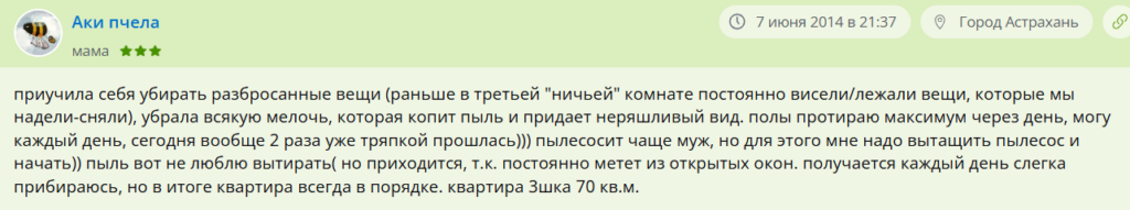 Как сделать уборку быстрой и легкой