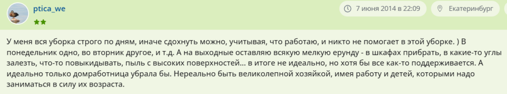 Как сделать уборку быстрой и легкой