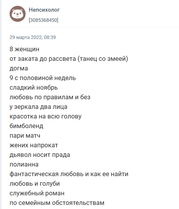 Вдохновляющие фильмы о женщинах