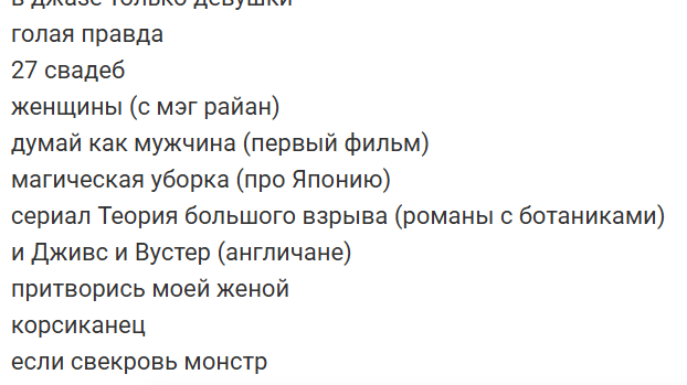 Вдохновляющие фильмы о женщинах