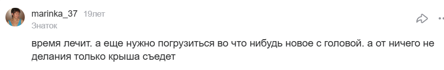 Как излечить душевные раны