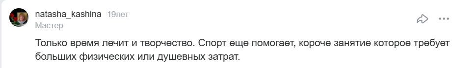 Как излечить душевные раны