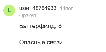 Фильмы про роковых женщин