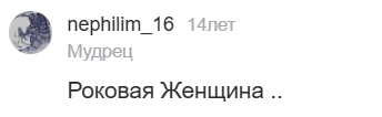 Фильмы про роковых женщин
