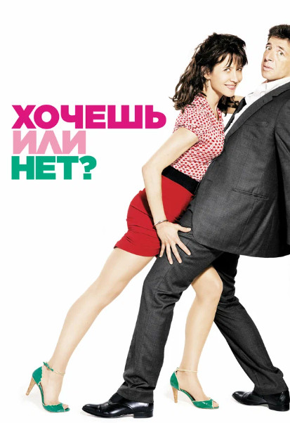 Фильмы про роковых женщин