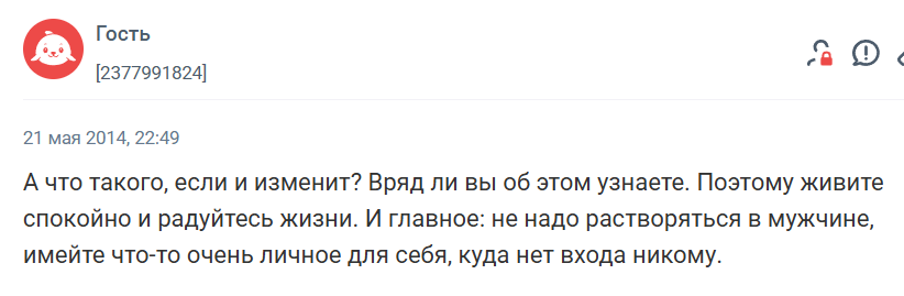 Можно ли избежать измен в отношениях
