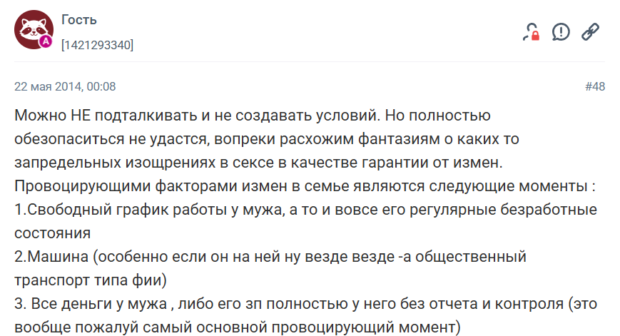 Можно ли избежать измен в отношениях