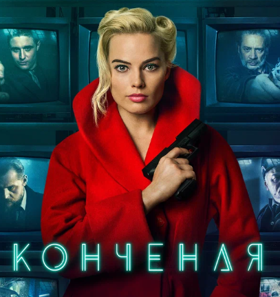 Фильмы о сильных и независимых женщинах