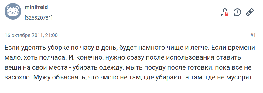 Ленивая уборка: как навести порядок дома без особых усилий