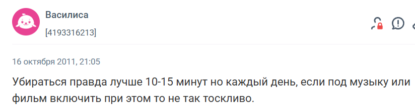 Ленивая уборка: как навести порядок дома без особых усилий