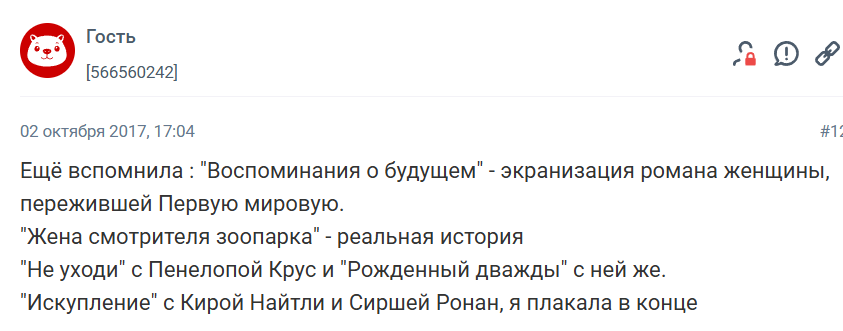 Мотивирующие фильмы для женщин