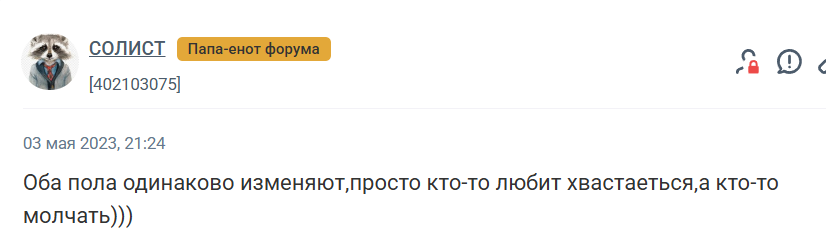 Какие люди наиболее склонны к изменам
