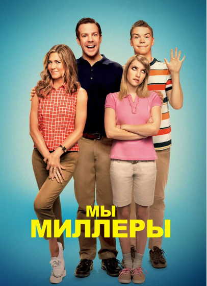 Позитивные фильмы для поднятия настроения