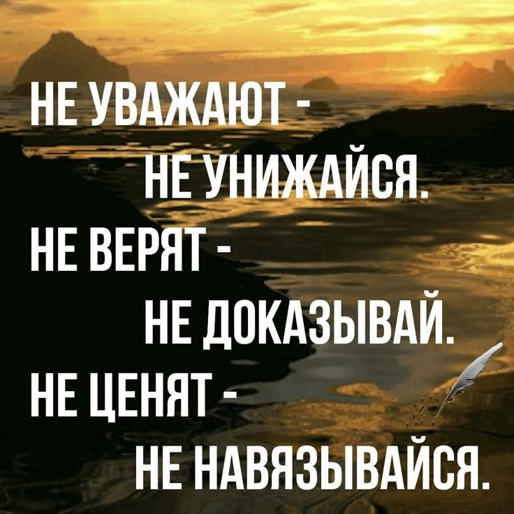 Как научиться ценить и уважать себя в отношениях