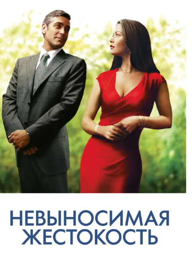 Фильмы про роковых женщин