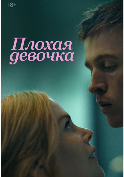 Фильмы для женщин и про женщин