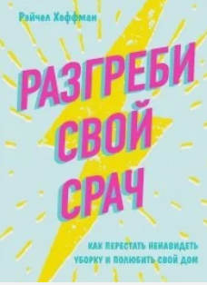 Метод уборки 20/10: в чем его особенность