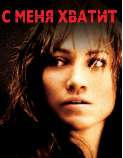 Вдохновляющие фильмы о женщинах