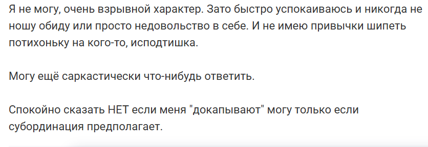 Почему надо говорить партнеру нет