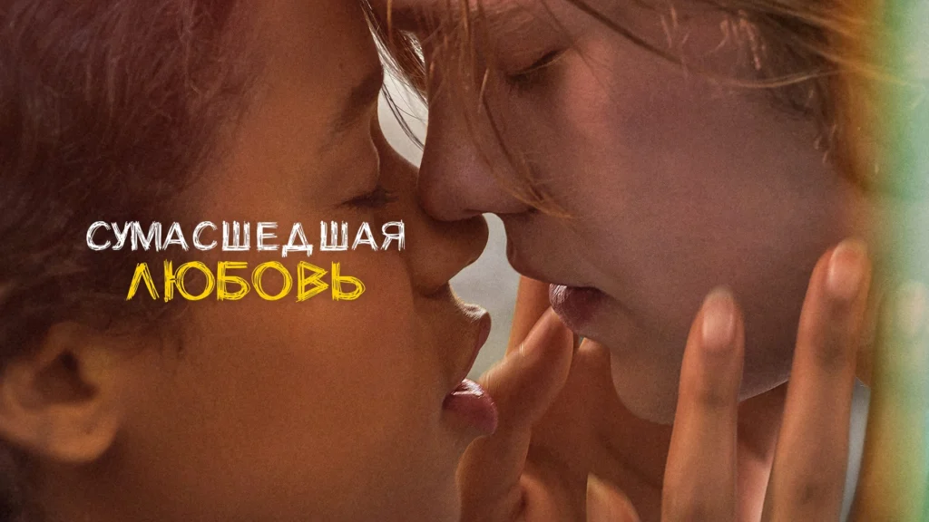 Фильмы про любовь подростков