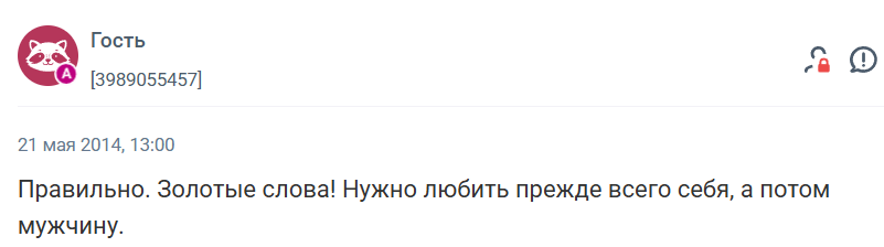 Как научиться ценить и уважать себя в отношениях