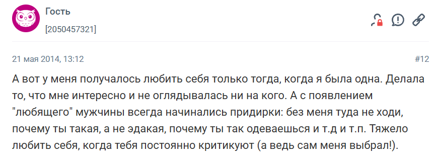 Как научиться ценить и уважать себя в отношениях
