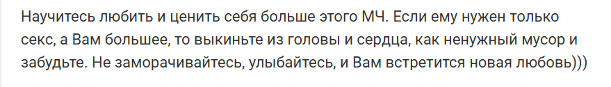 Как научиться ценить и уважать себя в отношениях