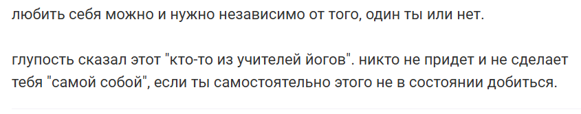 Как научиться ценить и уважать себя в отношениях