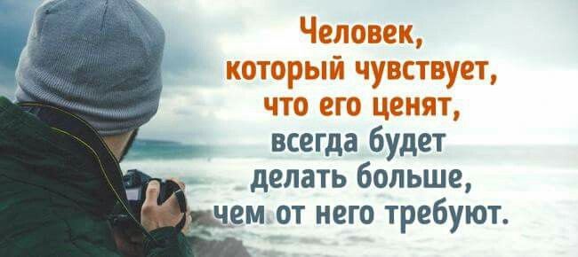 Как научиться ценить и уважать себя в отношениях