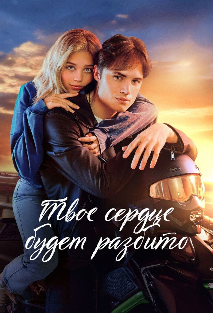 Фильмы про любовь подростков