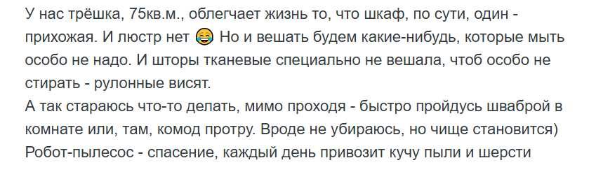Как навести порядок дома по методу зональной уборки