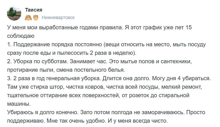 Как навести порядок дома по методу зональной уборки