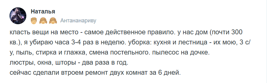 Как навести порядок дома по методу зональной уборки