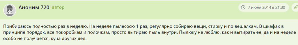 Метод уборки 20/10: в чем его особенность