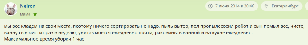 Метод уборки 20/10: в чем его особенность