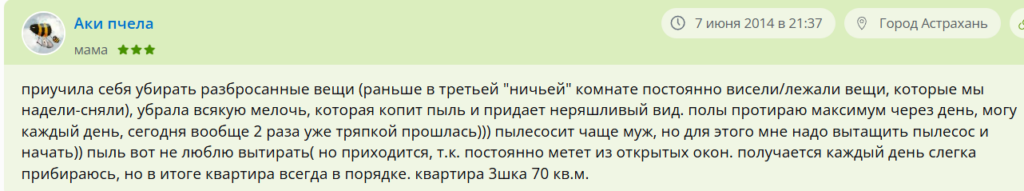 Метод уборки 20/10: в чем его особенность