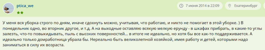 Метод уборки 20/10: в чем его особенность