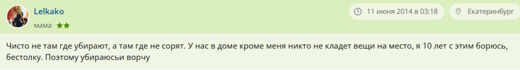 Метод уборки 20/10: в чем его особенность