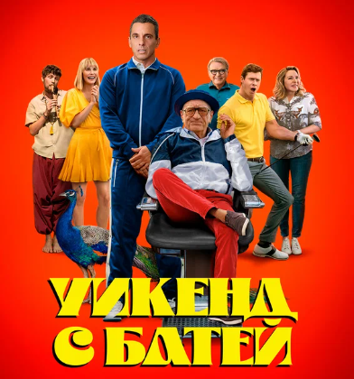 Позитивные фильмы для поднятия настроения