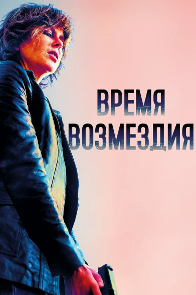 Фильмы о сильных и независимых женщинах