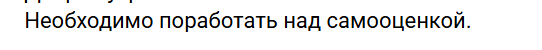 Как перестать зависеть от мнения других людей
