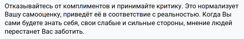 Как перестать зависеть от мнения других людей